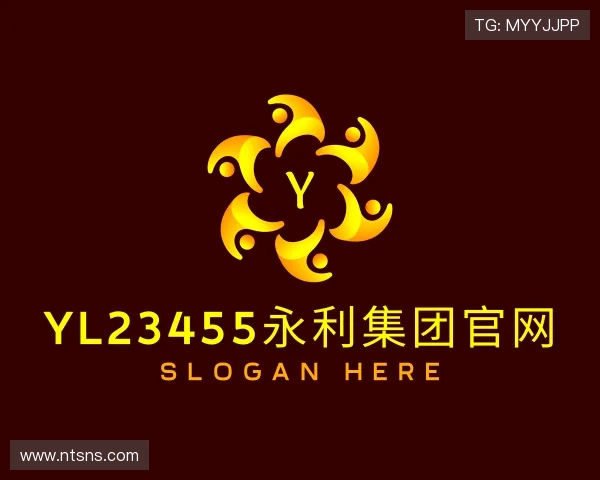知道yl23455永利集团官网